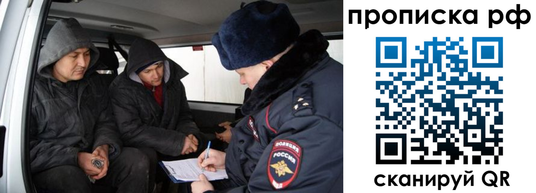 временная регистрация для всех в Зеленогорске