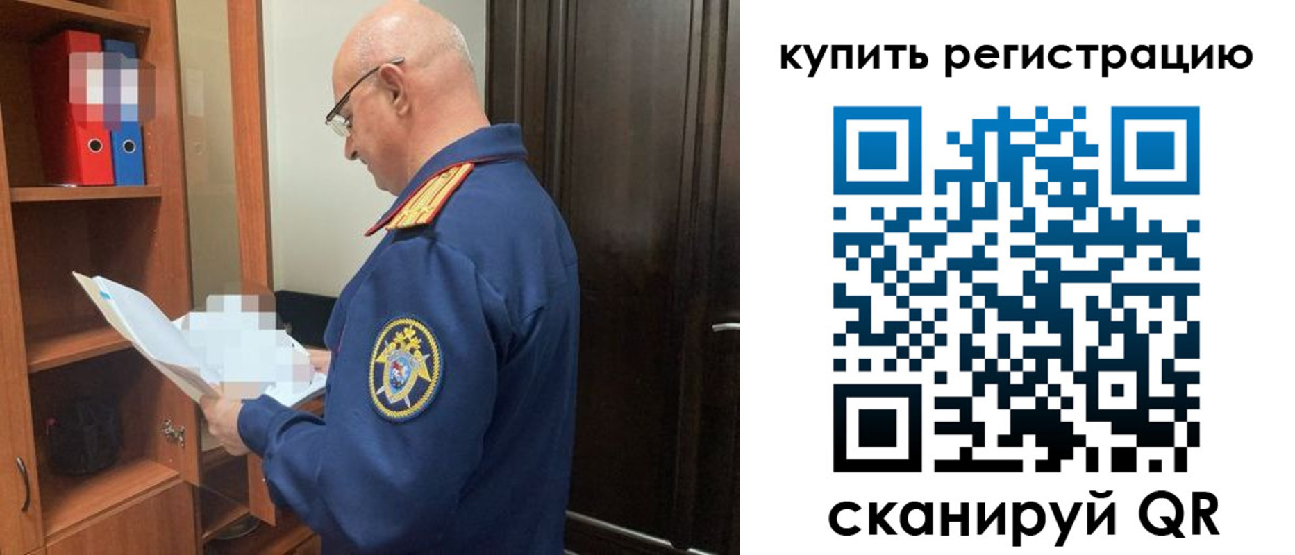 прописка гарантия в Зеленогорске