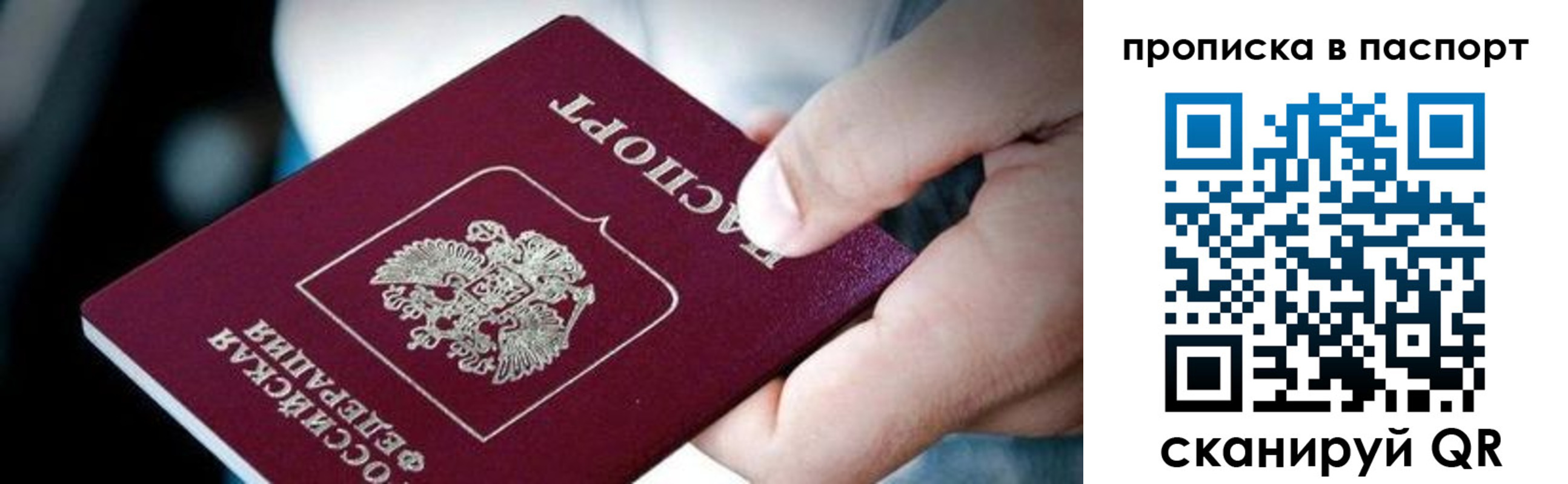 прописка регистрация в Зеленогорске
