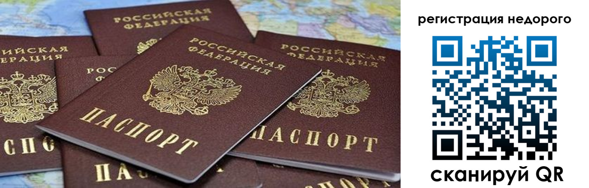 прописка штамп в Зеленогорске