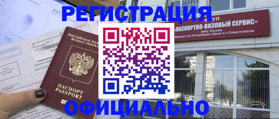 прописка поиск в Зеленогорске
