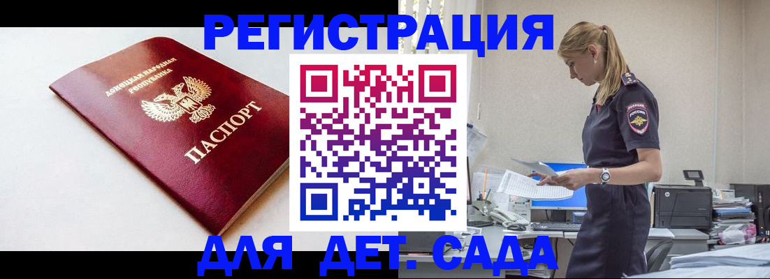 временная регистрация в Зеленогорске