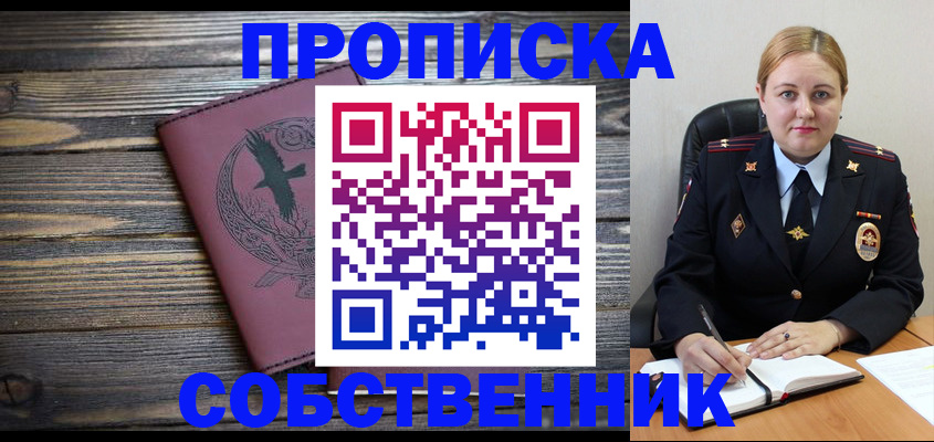 прописка для военкомата в Зеленогорске