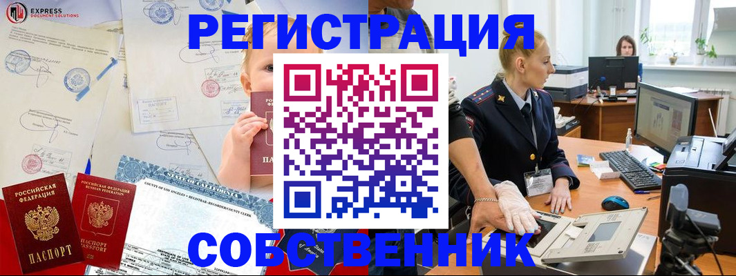 временная регистрация для всех в Зеленогорске