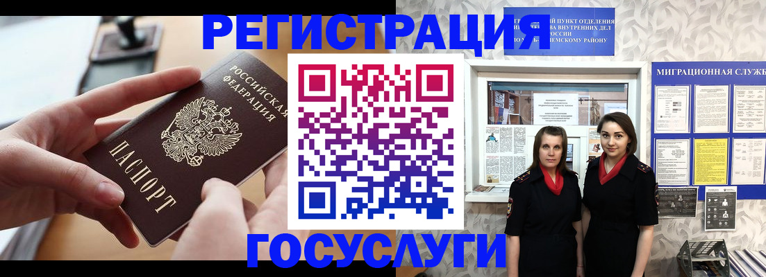 прописка 2025 в Зеленогорске