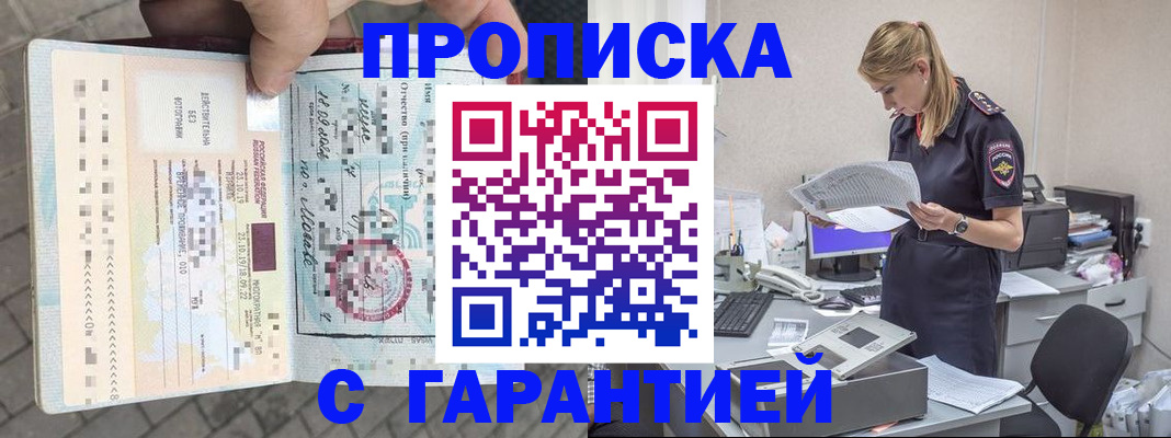 пропишу в квартире в Зеленогорске
